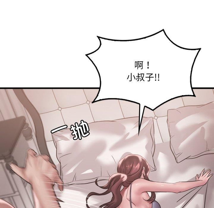 想要拥有她/渴望佔有她 第63話 韩漫图片61
