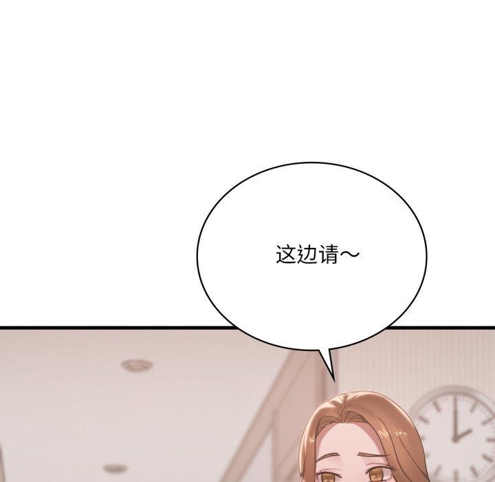 想要拥有她/渴望佔有她 第63話 韩漫图片122
