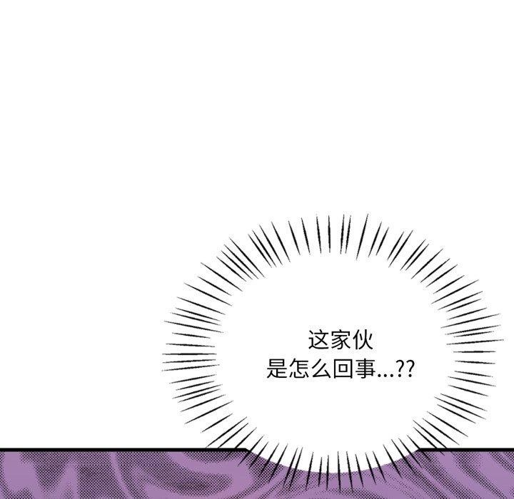 想要拥有她/渴望佔有她 第63話 韩漫图片152