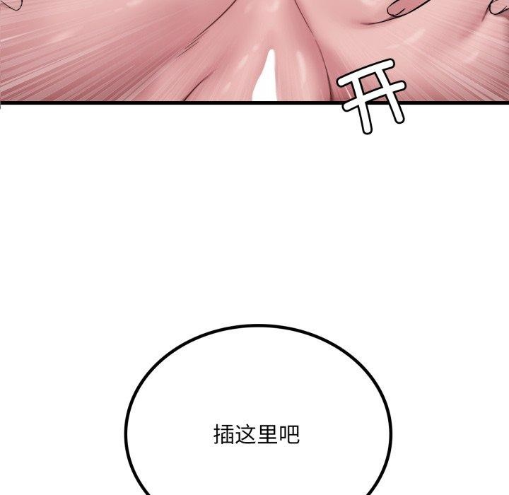 想要拥有她/渴望佔有她 第63話 韩漫图片5