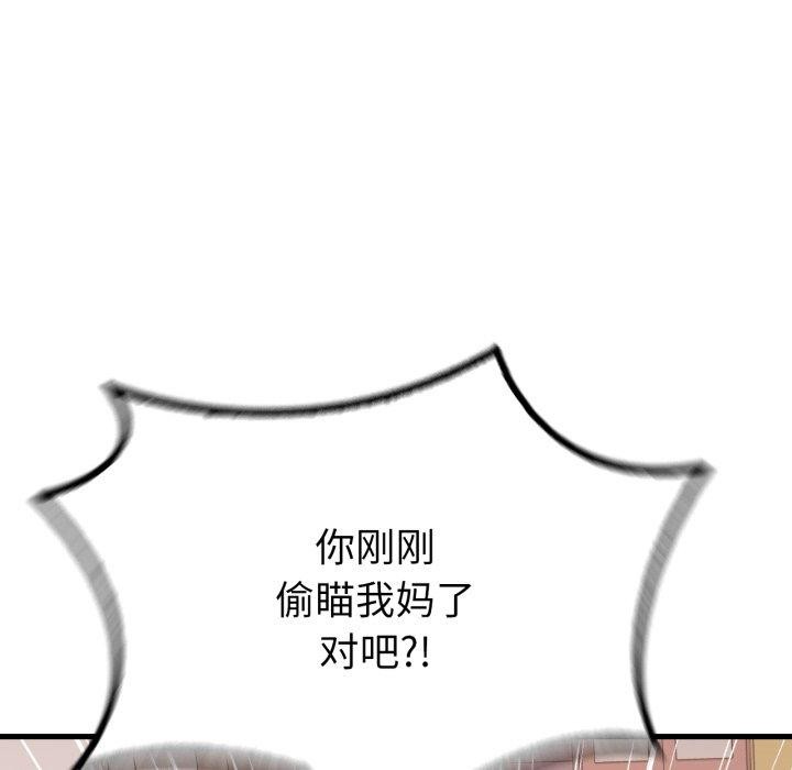 想要拥有她/渴望佔有她 第63話 韩漫图片149