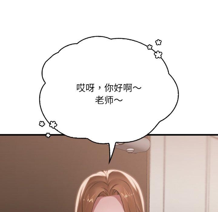 想要拥有她/渴望佔有她 第63話 韩漫图片118