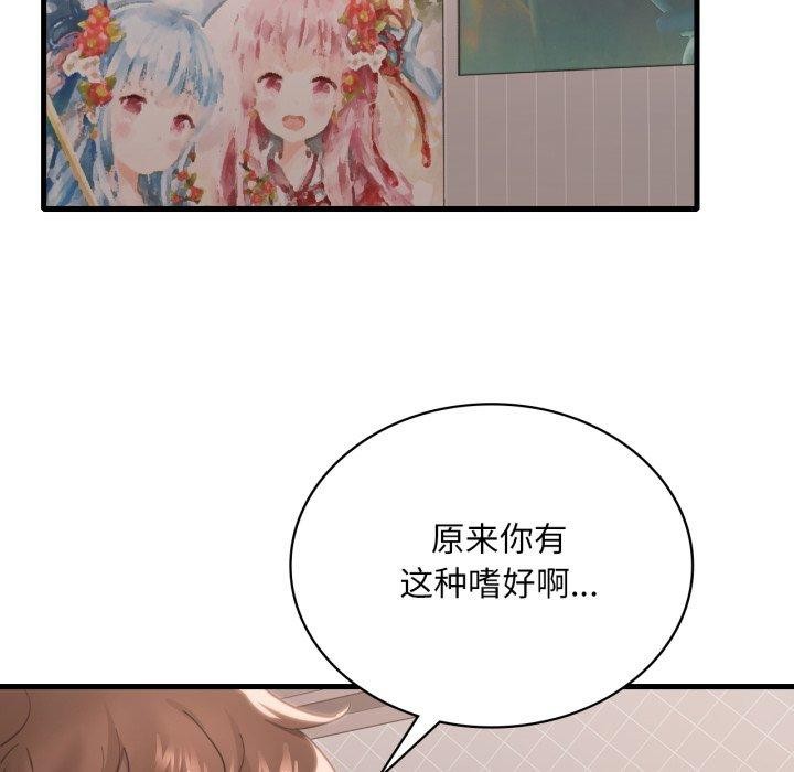 想要拥有她/渴望佔有她 第63話 韩漫图片143