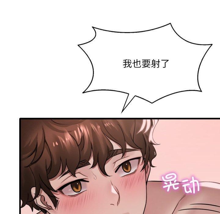 想要拥有她/渴望佔有她 第63話 韩漫图片80
