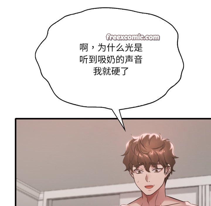 想要拥有她/渴望佔有她 第63話 韩漫图片56