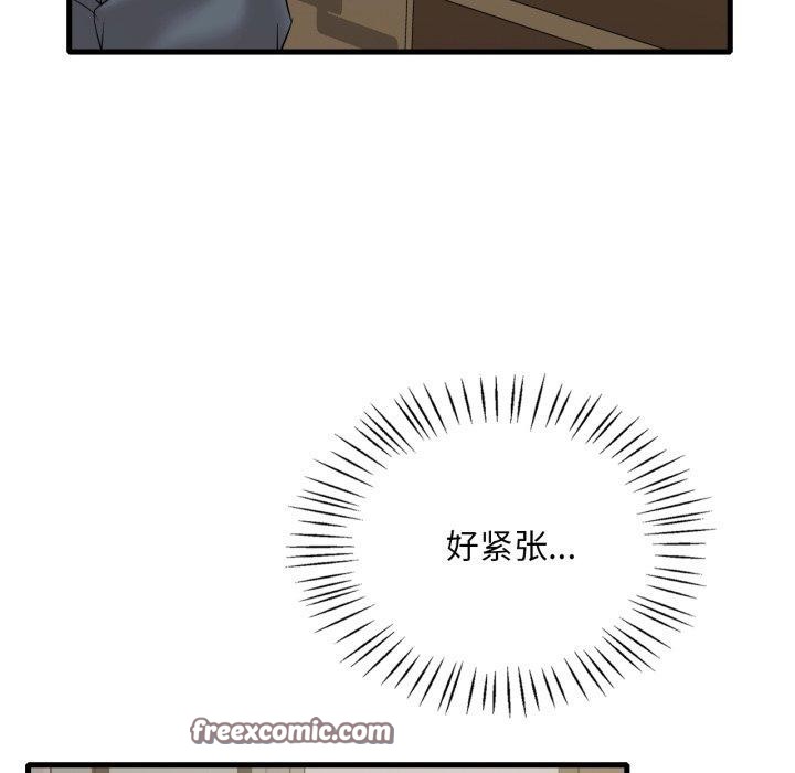 想要拥有她/渴望佔有她 第63話 韩漫图片112