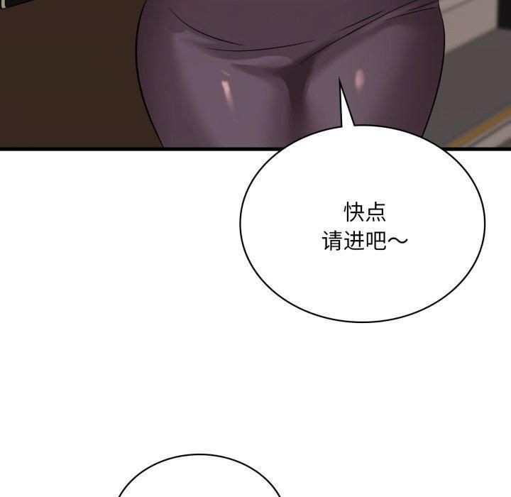 想要拥有她/渴望佔有她 第63話 韩漫图片120