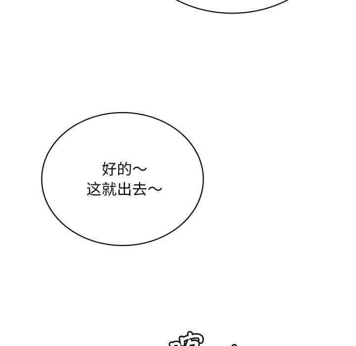 想要拥有她/渴望佔有她 第63話 韩漫图片116