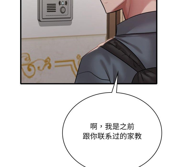 想要拥有她/渴望佔有她 第63話 韩漫图片115