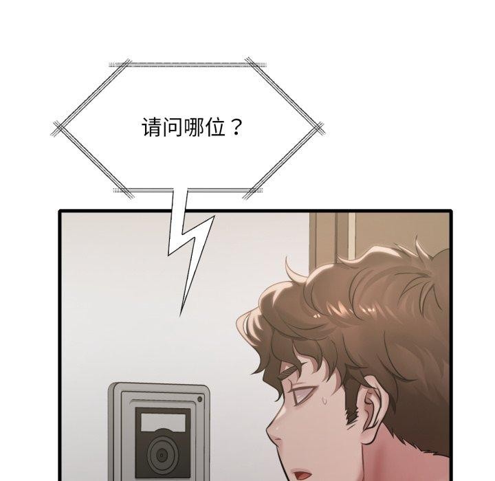 想要拥有她/渴望佔有她 第63話 韩漫图片114
