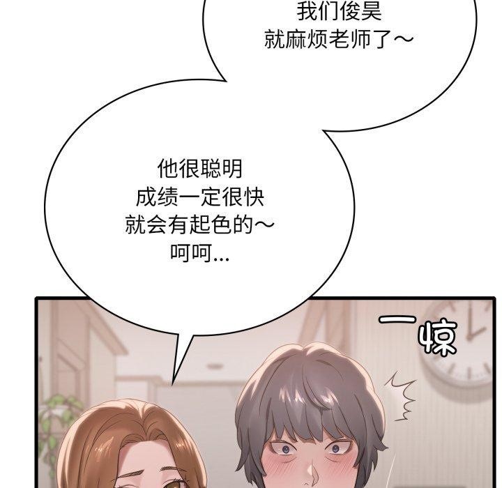 想要拥有她/渴望佔有她 第63話 韩漫图片132
