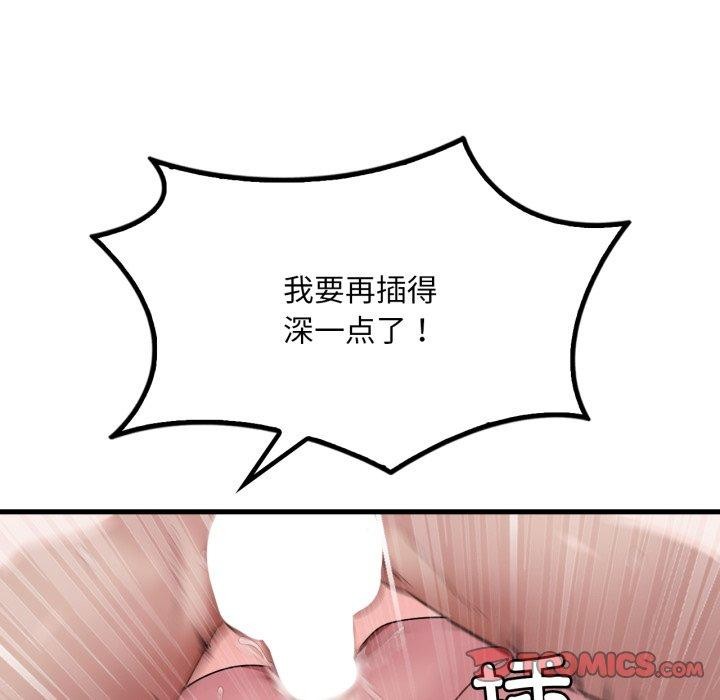 想要拥有她/渴望佔有她 第63話 韩漫图片21