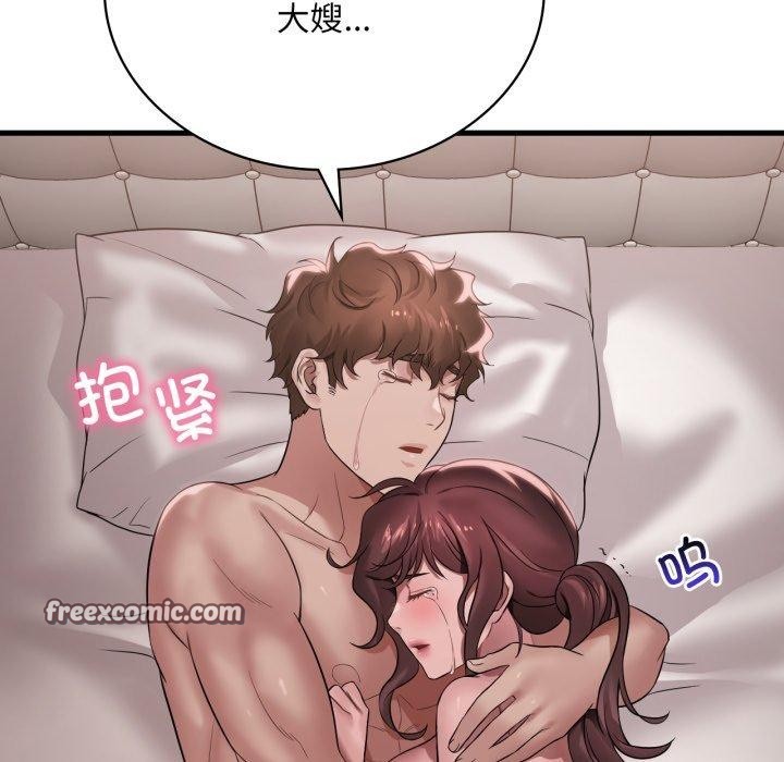 想要拥有她/渴望佔有她 第63話 韩漫图片98