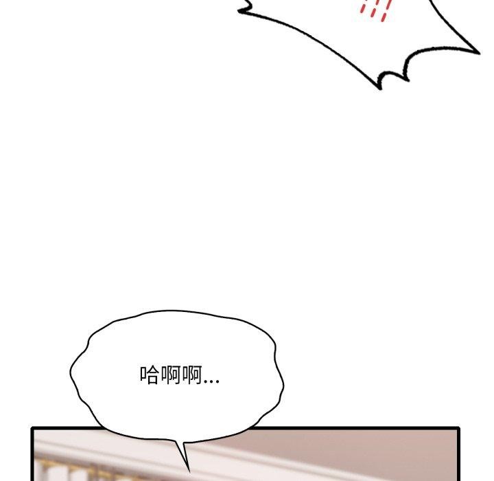 想要拥有她/渴望佔有她 第63話 韩漫图片26