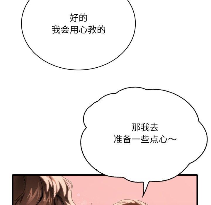 想要拥有她/渴望佔有她 第63話 韩漫图片134