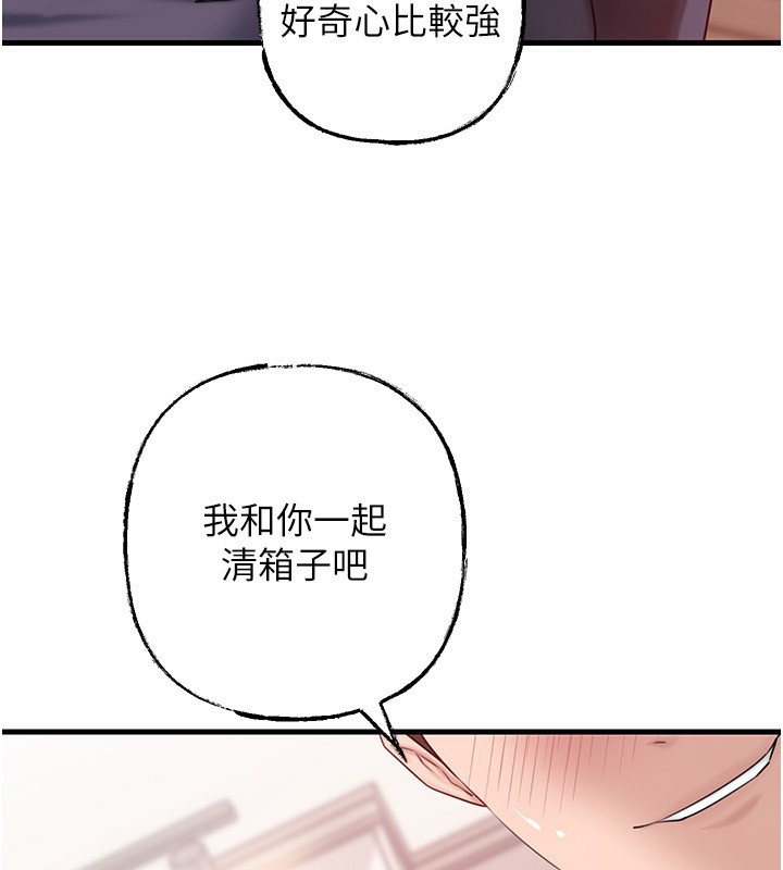 岳母为何那样 第52話-擅自秀奶的代價 韩漫图片66