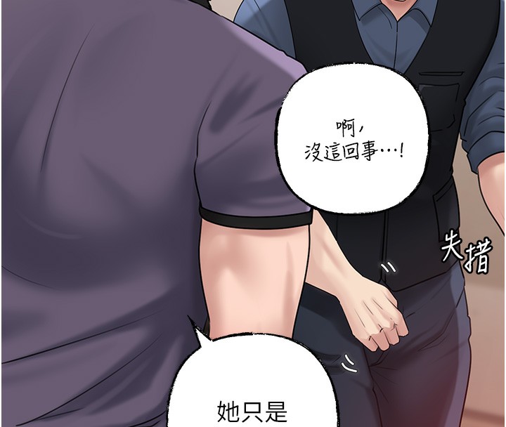 岳母为何那样 第52話-擅自秀奶的代價 韩漫图片65