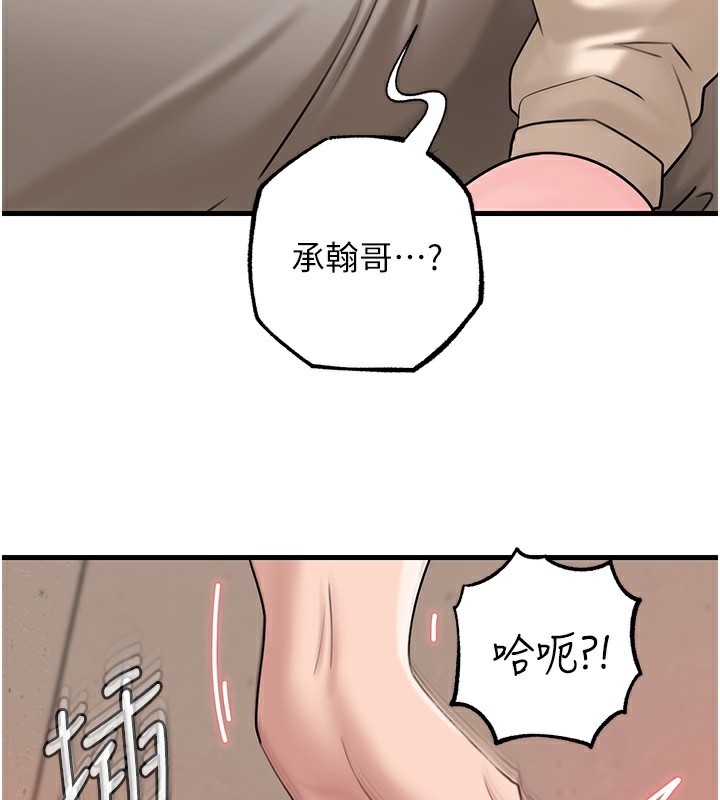 岳母为何那样 第52話-擅自秀奶的代價 韩漫图片100