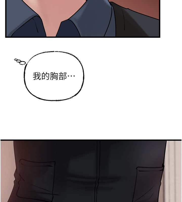 岳母为何那样 第52話-擅自秀奶的代價 韩漫图片49