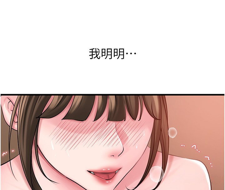 岳母为何那样 第52話-擅自秀奶的代價 韩漫图片4