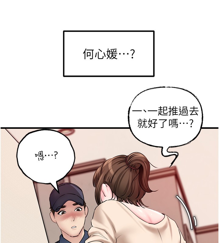 岳母为何那样 第52話-擅自秀奶的代價 韩漫图片36