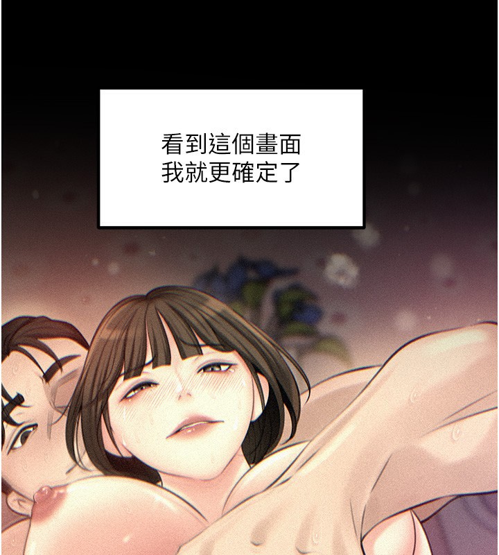 岳母为何那样 第52話-擅自秀奶的代價 韩漫图片18