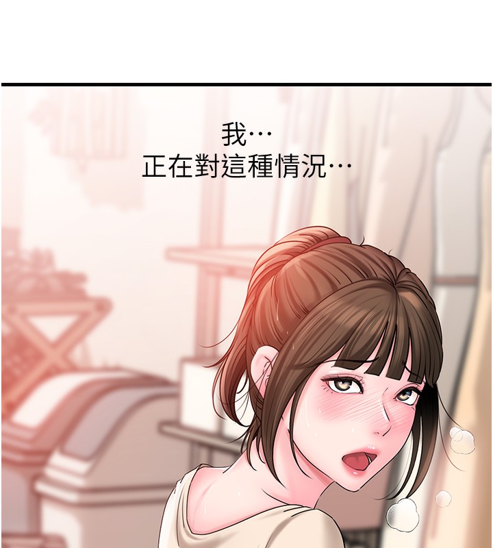 岳母为何那样 第52話-擅自秀奶的代價 韩漫图片10
