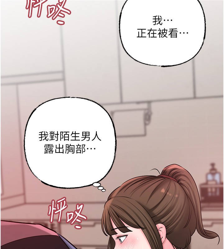 岳母为何那样 第52話-擅自秀奶的代價 韩漫图片53