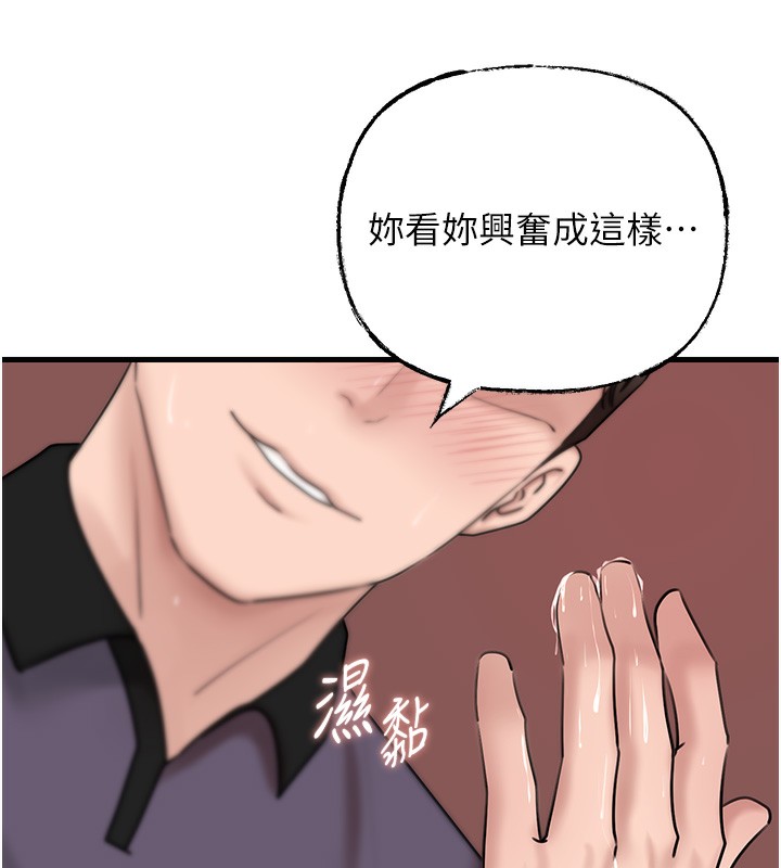 岳母为何那样 第52話-擅自秀奶的代價 韩漫图片106