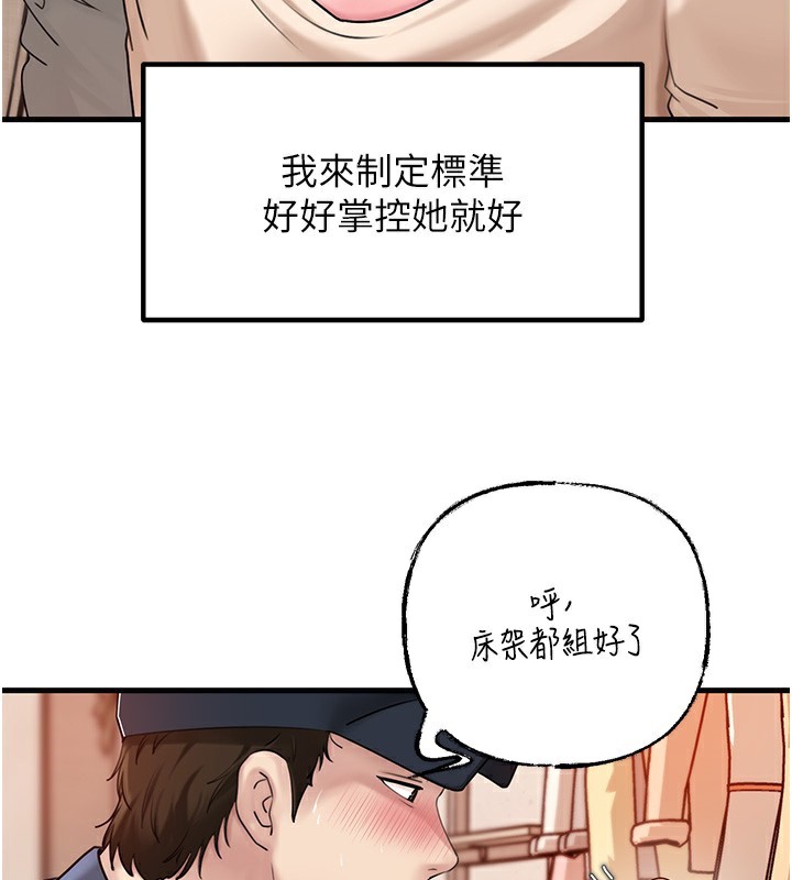 岳母为何那样 第52話-擅自秀奶的代價 韩漫图片28
