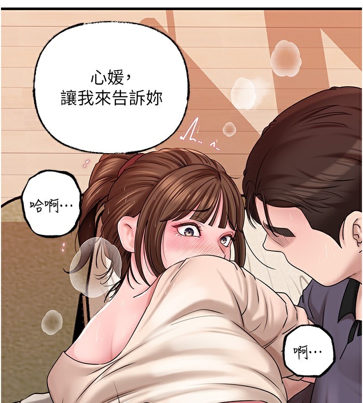 岳母为何那样 第52話-擅自秀奶的代價 韩漫图片115