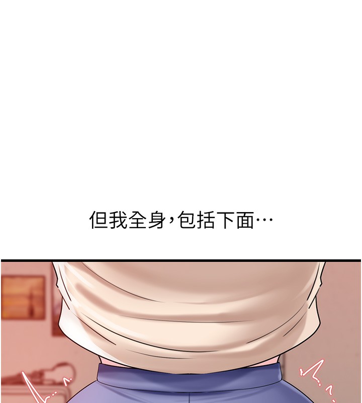 岳母为何那样 第52話-擅自秀奶的代價 韩漫图片6