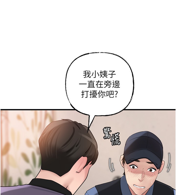 岳母为何那样 第52話-擅自秀奶的代價 韩漫图片64