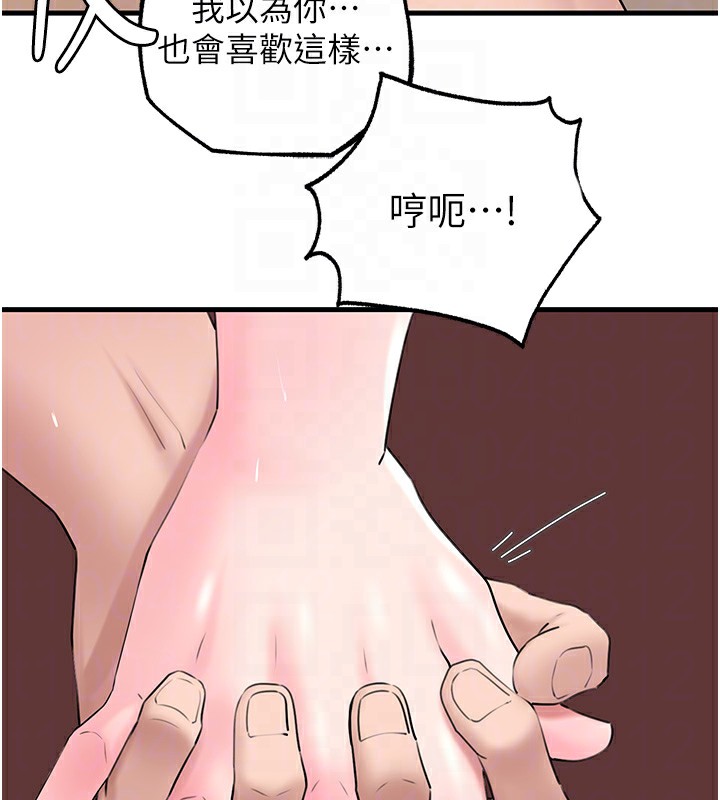 岳母为何那样 第52話-擅自秀奶的代價 韩漫图片89