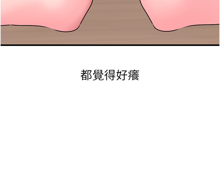 岳母为何那样 第52話-擅自秀奶的代價 韩漫图片8