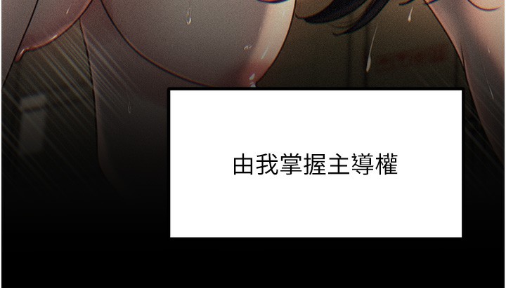 岳母为何那样 第52話-擅自秀奶的代價 韩漫图片25