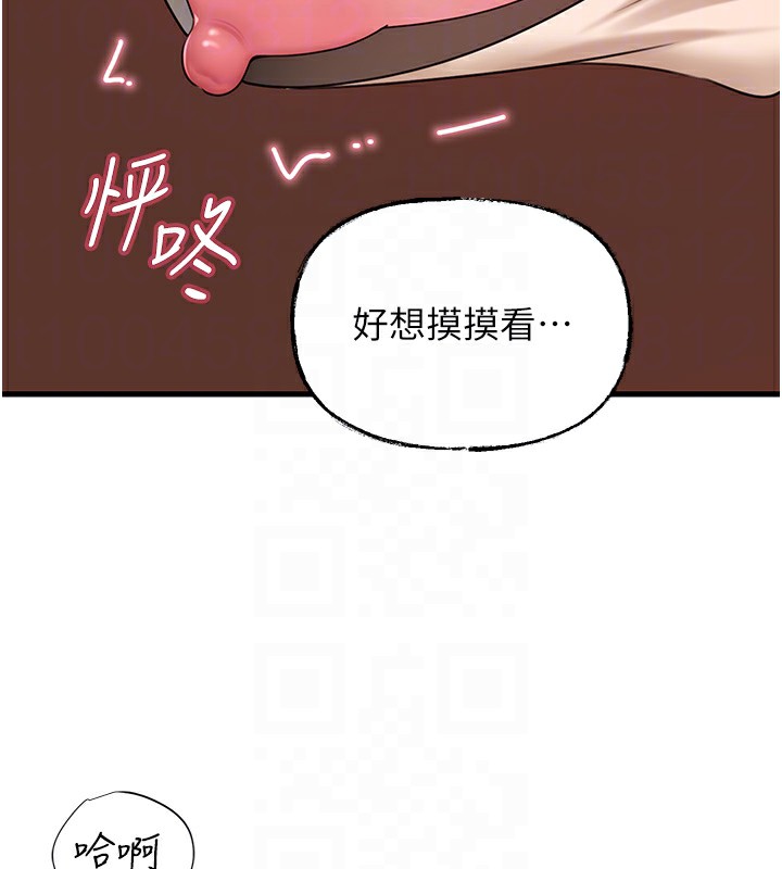 岳母为何那样 第52話-擅自秀奶的代價 韩漫图片57