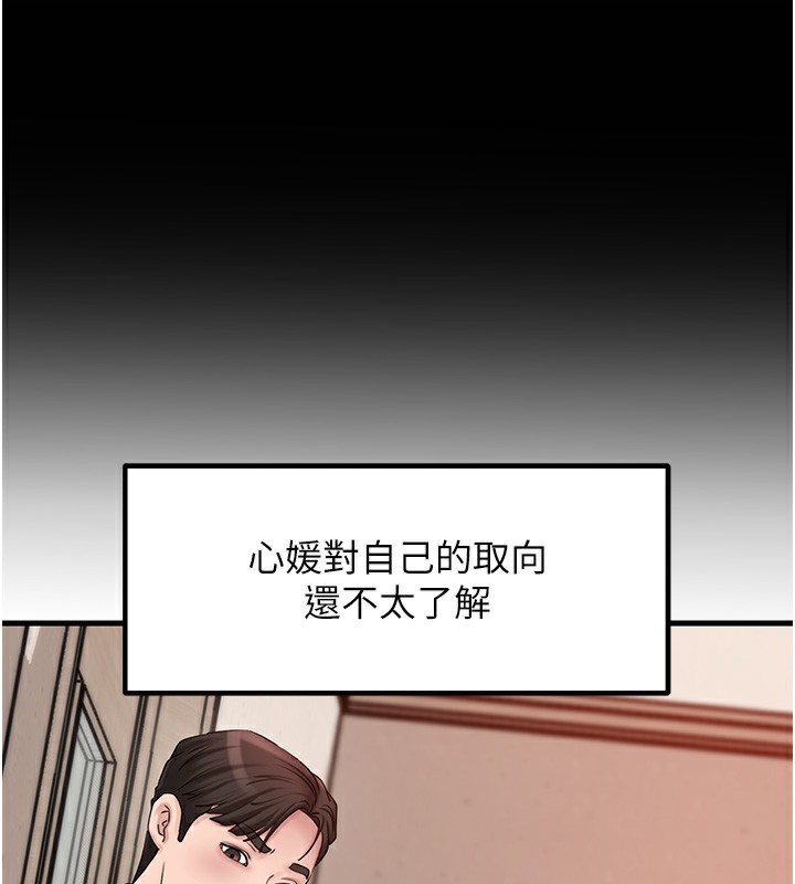 岳母为何那样 第52話-擅自秀奶的代價 韩漫图片26
