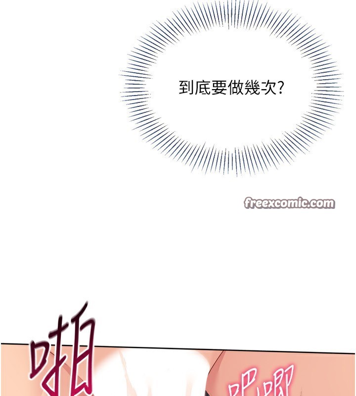 Set up!排球少女 第46話-我這樣…有讓你滿意嗎? 韩漫图片56