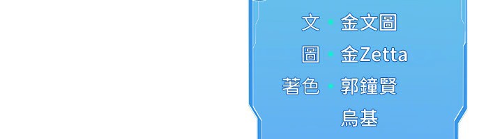 Set up!排球少女 第46話-我這樣…有讓你滿意嗎? 韩漫图片155