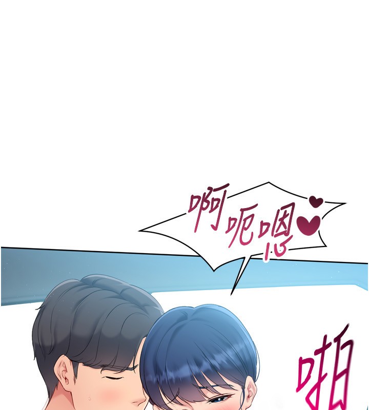 Set up!排球少女 第46話-我這樣…有讓你滿意嗎? 韩漫图片24