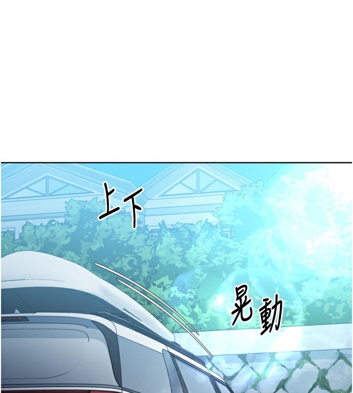 Set up!排球少女 第46話-我這樣…有讓你滿意嗎? 韩漫图片87