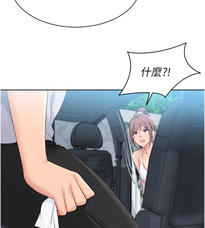 Set up!排球少女 第46話-我這樣…有讓你滿意嗎? 韩漫图片138