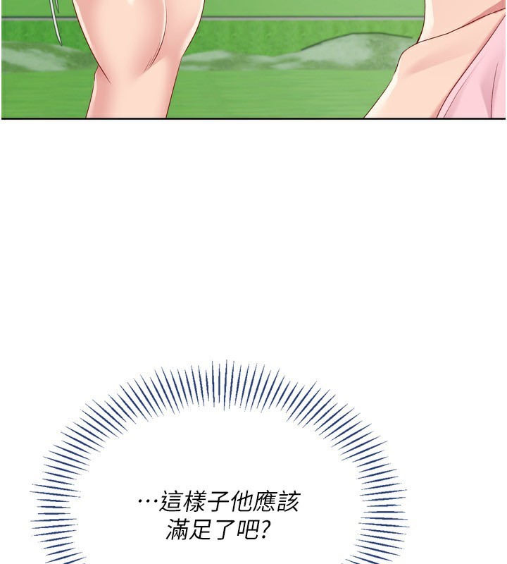 Set up!排球少女 第46話-我這樣…有讓你滿意嗎? 韩漫图片148