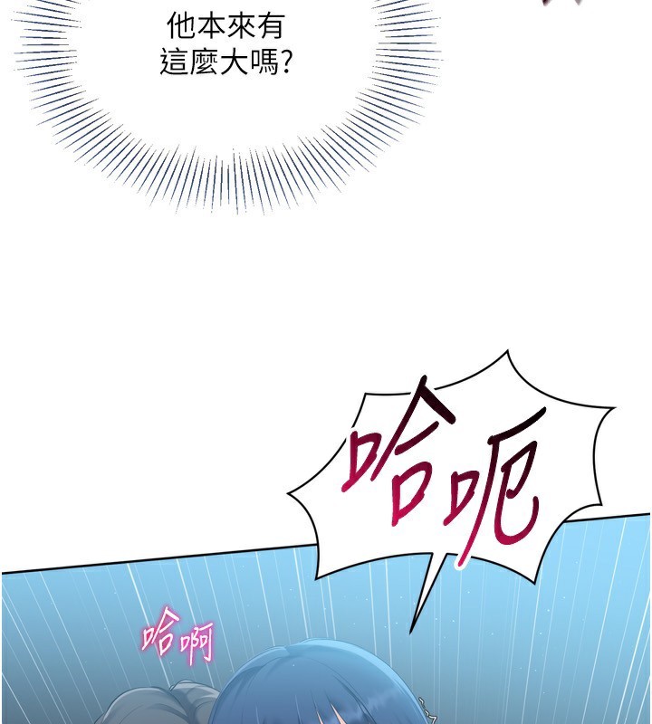 Set up!排球少女 第46話-我這樣…有讓你滿意嗎? 韩漫图片33