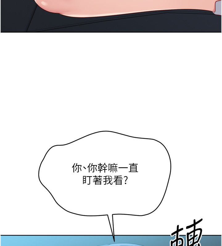 Set up!排球少女 第46話-我這樣…有讓你滿意嗎? 韩漫图片102