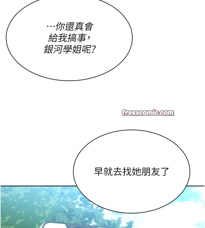 Set up!排球少女 第46話-我這樣…有讓你滿意嗎? 韩漫图片140