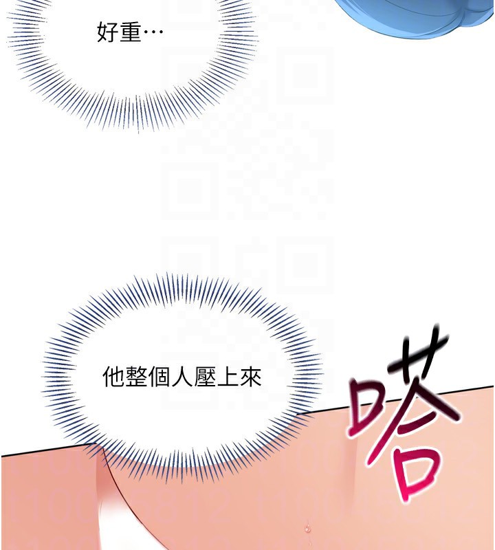 Set up!排球少女 第46話-我這樣…有讓你滿意嗎? 韩漫图片49