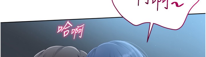 Set up!排球少女 第46話-我這樣…有讓你滿意嗎? 韩漫图片12