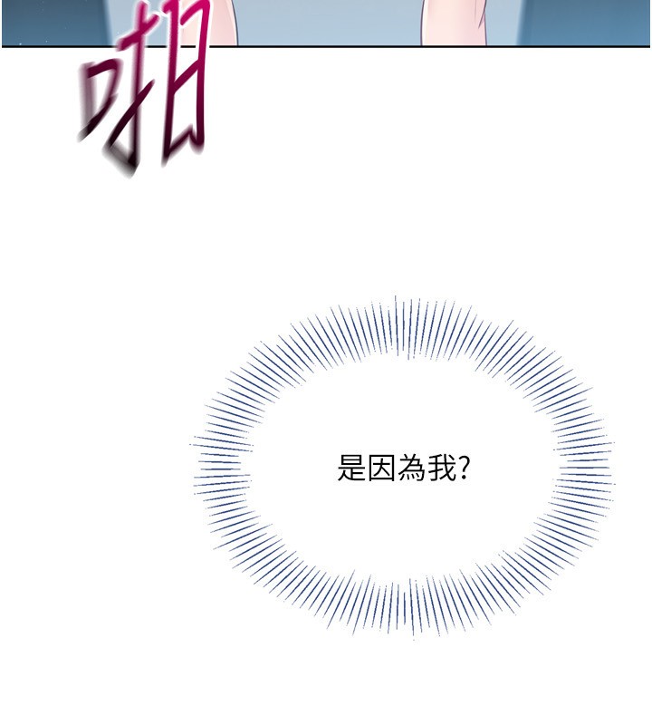 Set up!排球少女 第46話-我這樣…有讓你滿意嗎? 韩漫图片8